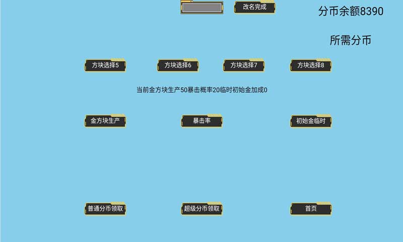 方块大战星ios免费下载