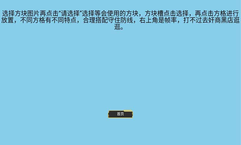 方块大战星ios免费下载