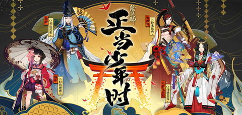 阴阳师国际版