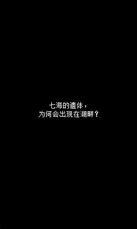 最后她对我说手机版苹果版