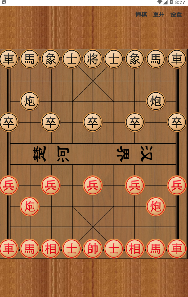 学象棋官方版