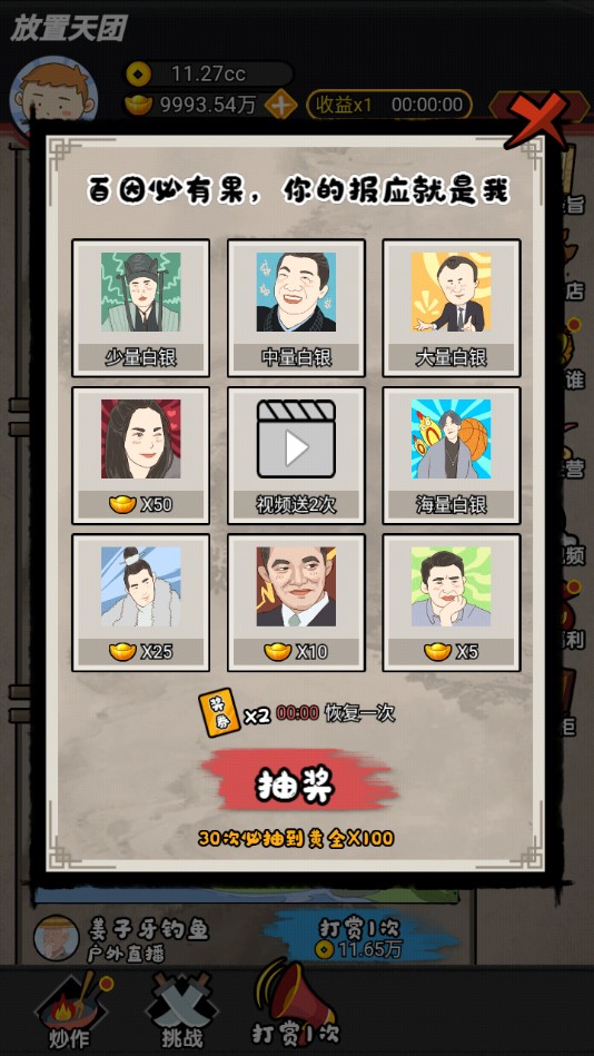 放置天团无限元宝版