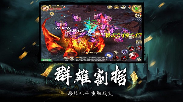 天师封魔录手游app最新版下载