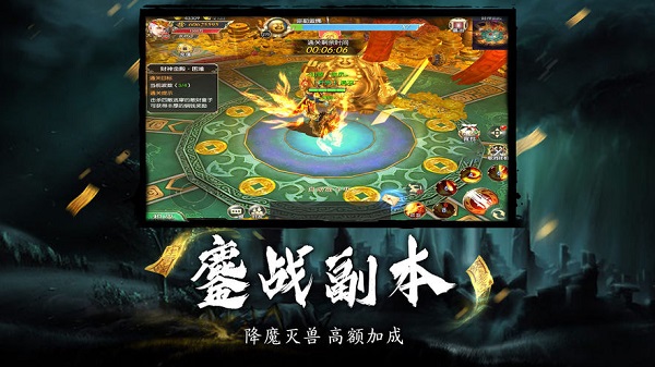 天师封魔录手游app最新版下载