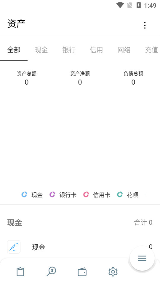 i简记手机下载ios版