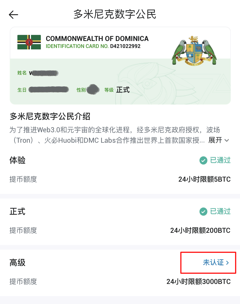 火biapp官网下载