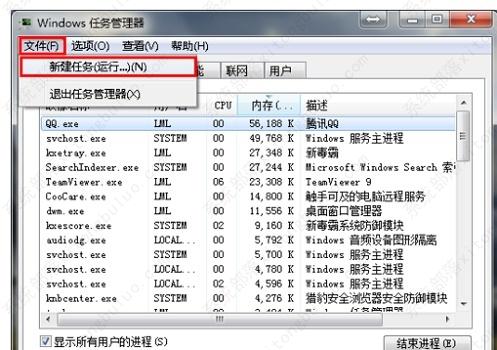 Win7 64位精致纯净版(带USB3.0驱动) V2022