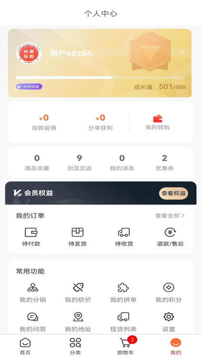 兴荣乐购下载app