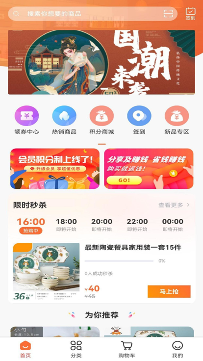 兴荣乐购下载app