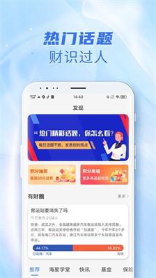 海星交易平台app下载官网版