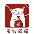 省钱猫猫安卓版2024下载