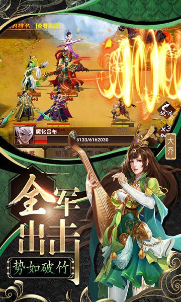 三国群将传满v版下载安装最新版