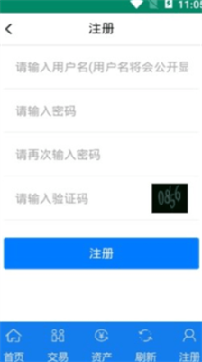 otc交易所app官网版