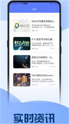 bitop交易所官网app