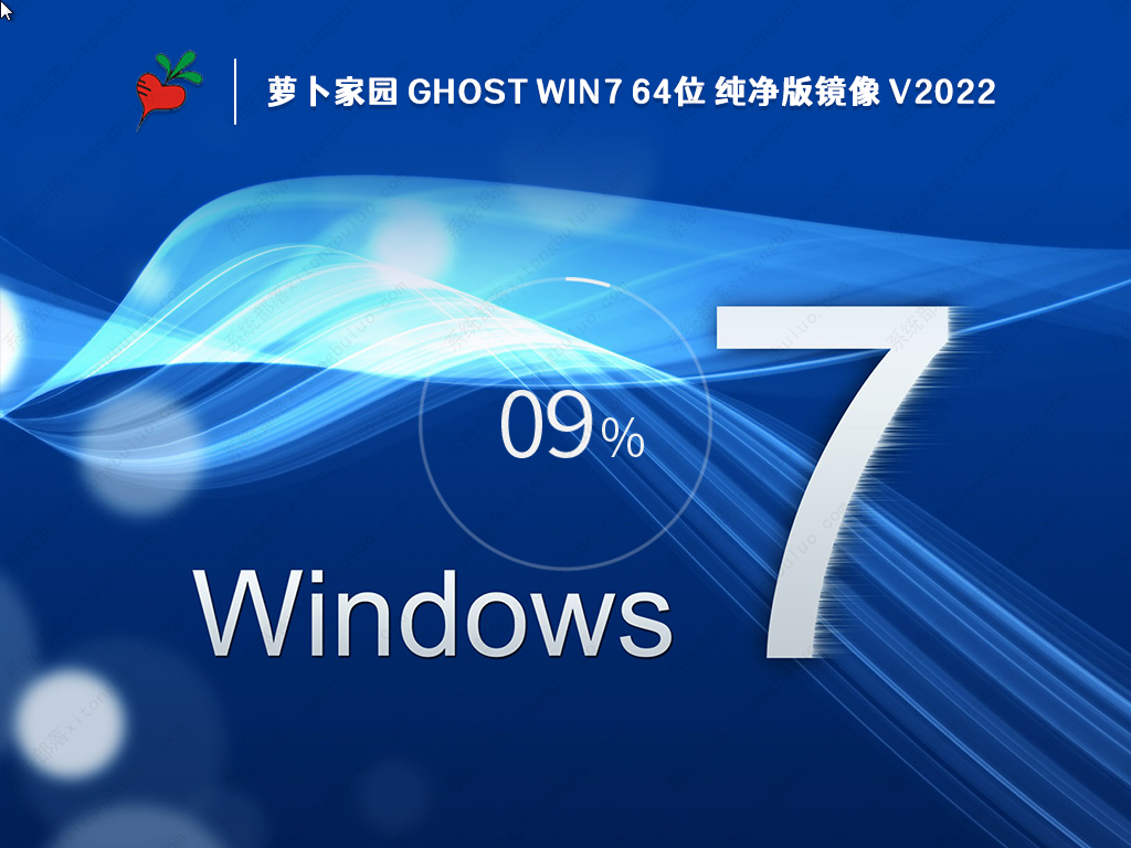 萝卜家园最新Win7纯净版64位镜像免激活简体中文版_最新Win7纯净版64位镜像免激活专业版下载