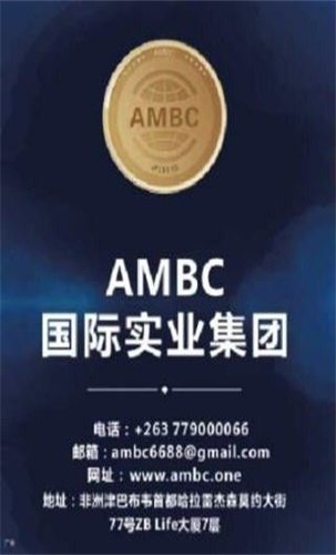 ambc下载安装安卓版