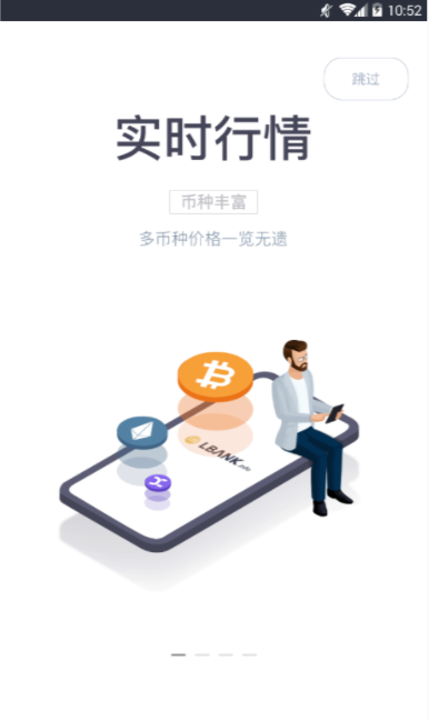 BITAI交易所安卓版app