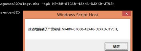 win8激活码共享