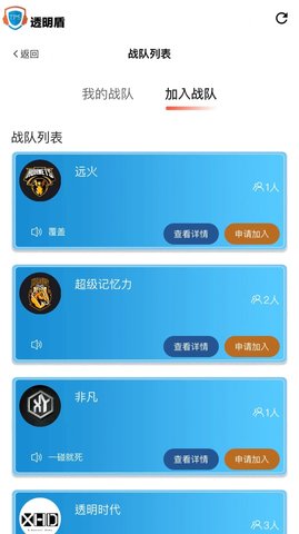 透明盾(知识答题)App