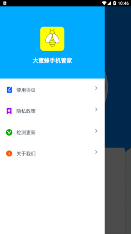 大蜜蜂手管家手机版