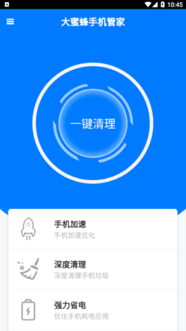 大蜜蜂手管家手机版