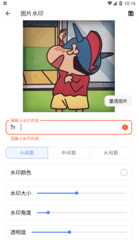 收夹工具箱App