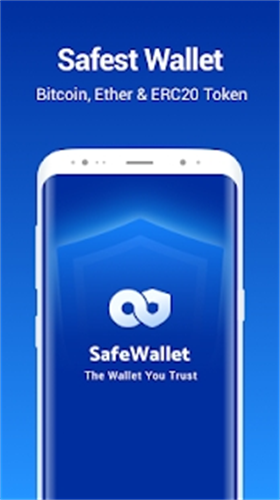 safewallet钱包下载最新版本