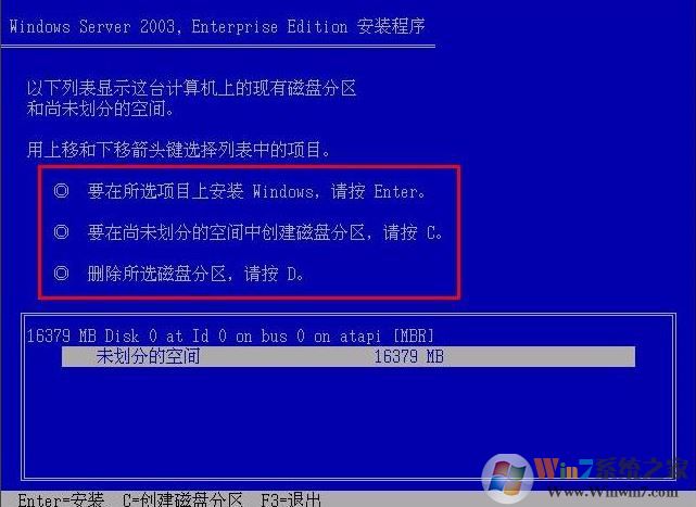 如何安装windows  server  2003?windows  server  2003安装教程