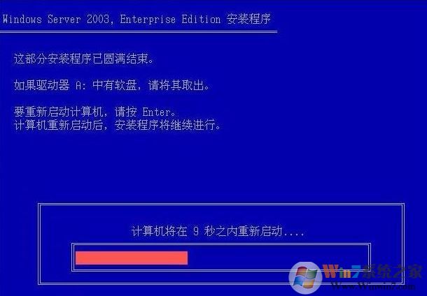 如何安装windows  server  2003?windows  server  2003安装教程