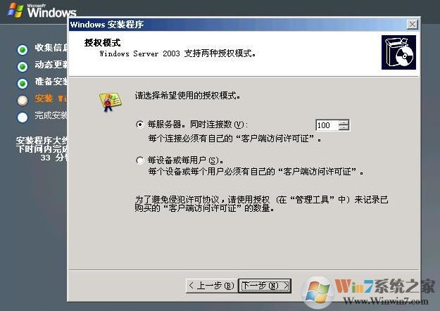 如何安装windows  server  2003?windows  server  2003安装教程