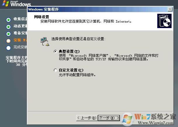 如何安装windows  server  2003?windows  server  2003安装教程