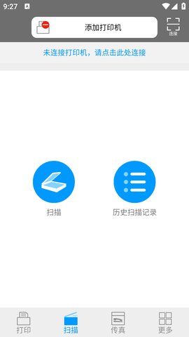 震旦打印机APP安卓最新版