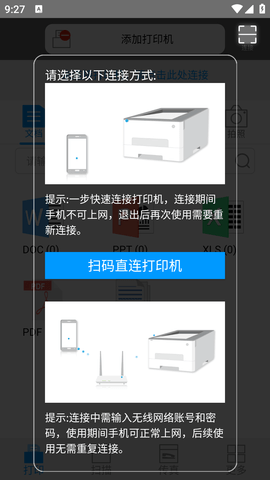 震旦打印机APP安卓最新版