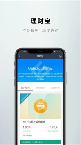 gate交易所2024下载app