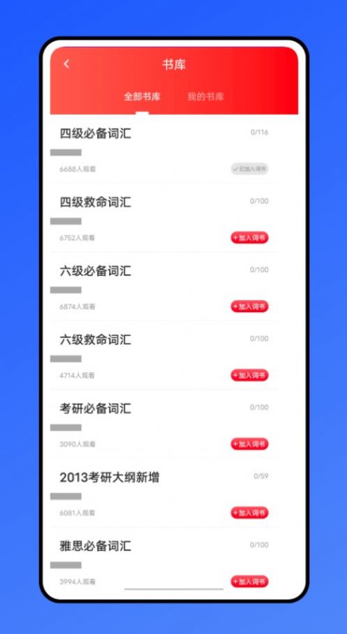 口语100训练安卓下载2024