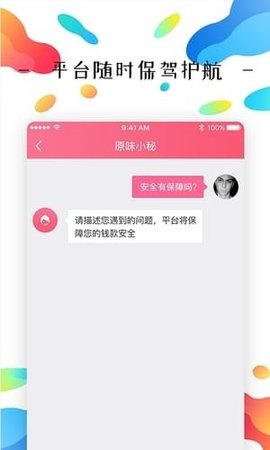 原味二手货App官方版