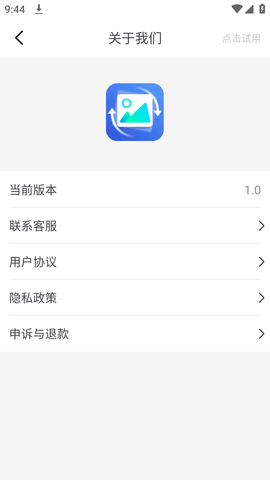 手机数据恢复大师app