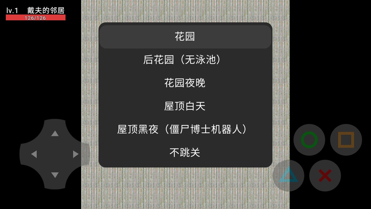 植物大战僵尸RPG（大结局）ios下载免费版