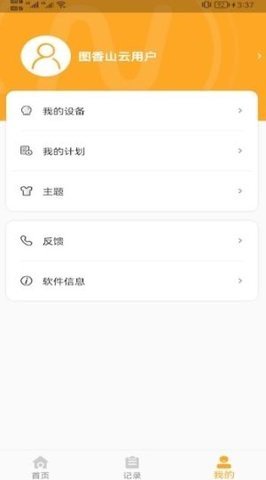 香山营养App2023最新版