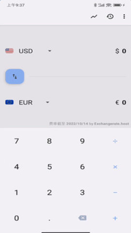货币计算器App安卓版