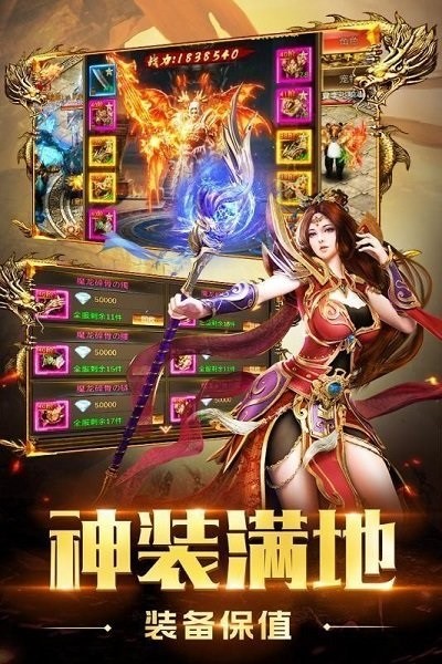 千倍攻速传奇最新版