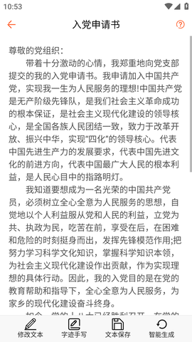 万能枝条文案控文案生成助手