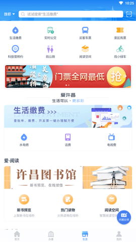 i许昌社保认证APP