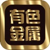 长江有色金属网APP版