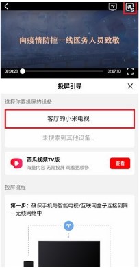 华数鲜时光电视直播APP