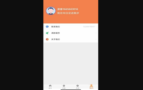 向日足迹健身App最新版