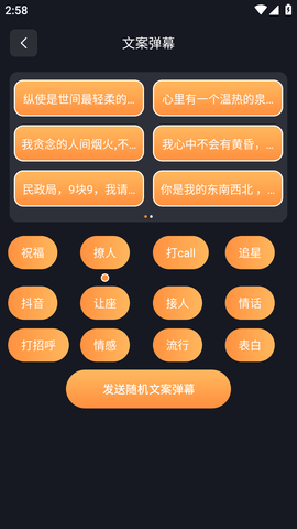 手持弹幕LED显示屏app