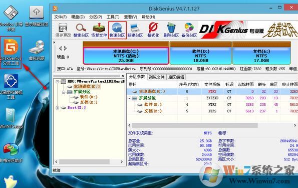 新电脑如何分区？使用DiskGenius快速分区的方法