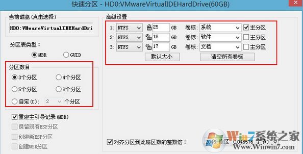 新电脑如何分区？使用DiskGenius快速分区的方法