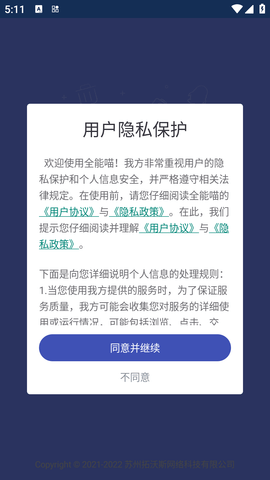 全能喵照片恢复app